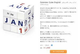Calendar Cube English