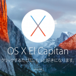 OS X El Capitan アプリ対応状況を確認する